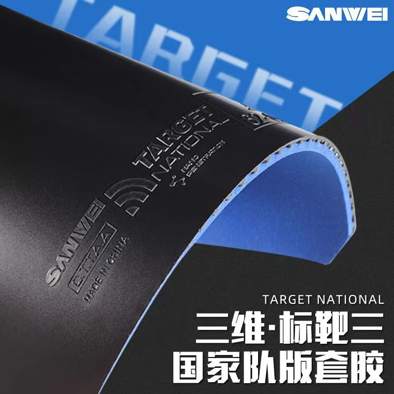 Table Tennis Review - SANWEI TARGET 3 Karet Tenis Meja