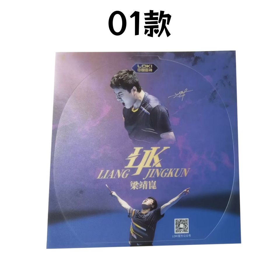 Film Karet Loki Liang Jingkun  - Table Tennis Match ulasan dan harga