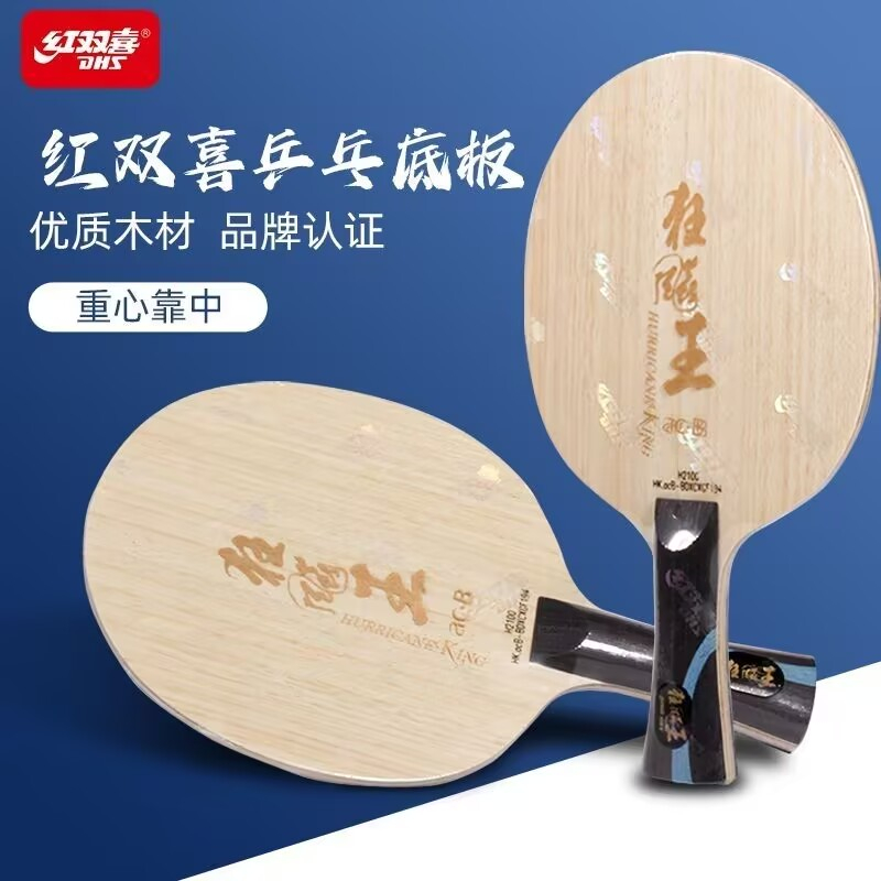 Pisau Tenis Meja DHS Hurricane - Table Tennis Review ulasan dan harga