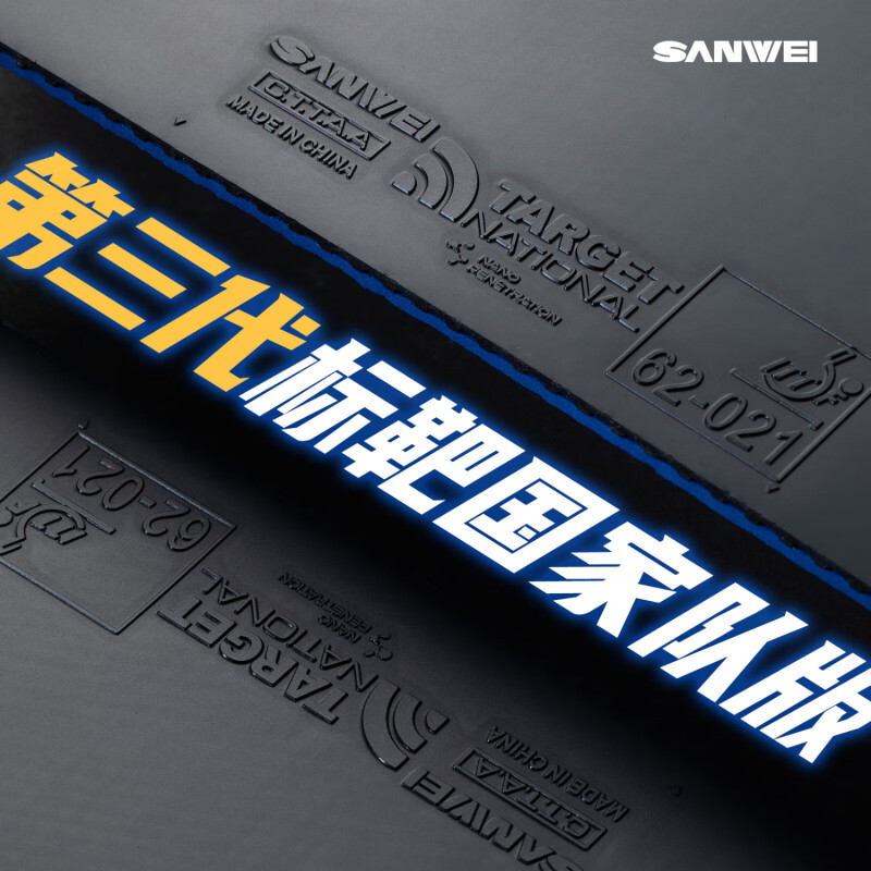 SANWEI TARGET 3 Karet Tenis Me - Table Tennis Review ulasan dan harga