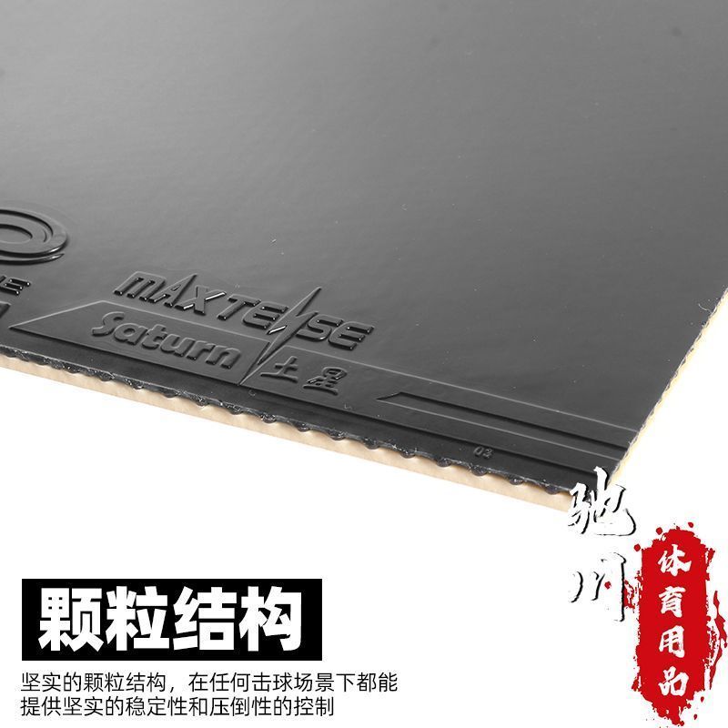 YINHE SATURN S1 (Lengket, Ener - Table Tennis Review ulasan dan harga