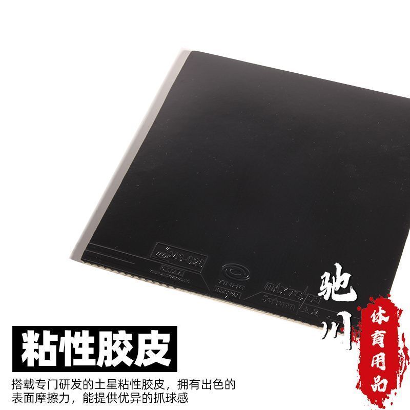 YINHE SATURN S1 (Lengket, Ener - Table Tennis Review ulasan dan harga